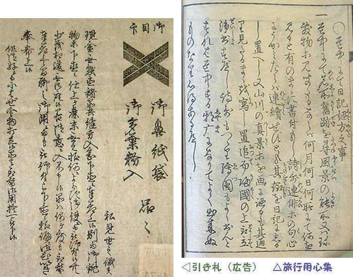 古文書の例